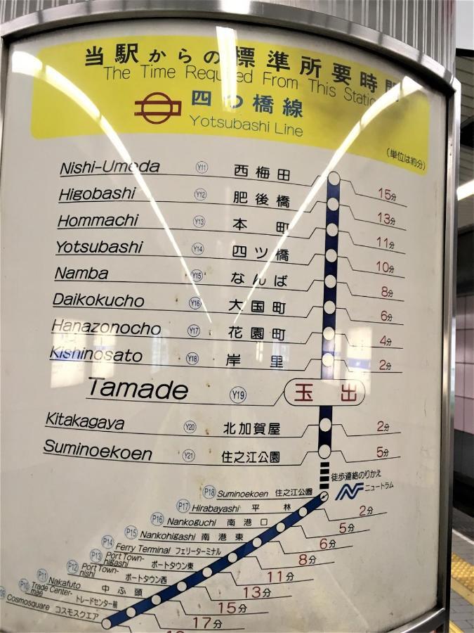 大阪市玉出104 Wifi付 玉出駅から徒歩2分 地下鉄難波迄8分アパートメント エクステリア 写真